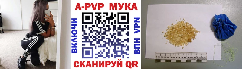 А ПВП мука Кувандык