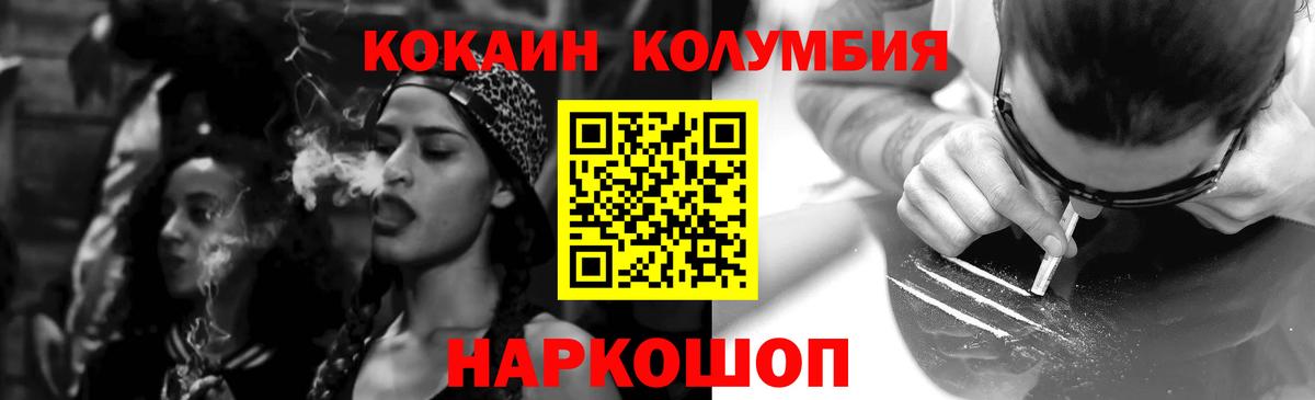 Кувандык  КОКАИН Columbia  Cocaine 97%  продажа наркотиков  Вход с VPN 