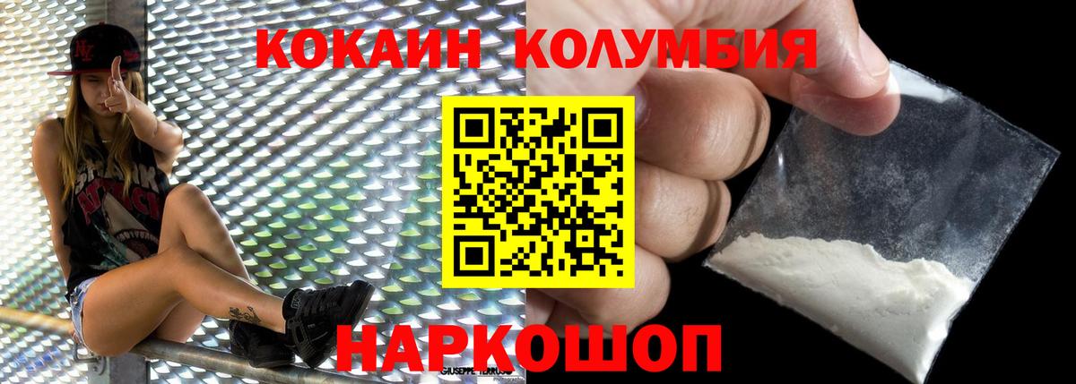 COCAIN Эквадор Кувандык