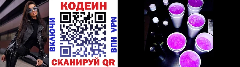 Кодеиновый сироп Lean напиток Lean (лин)  где найти наркотики  Кувандык 