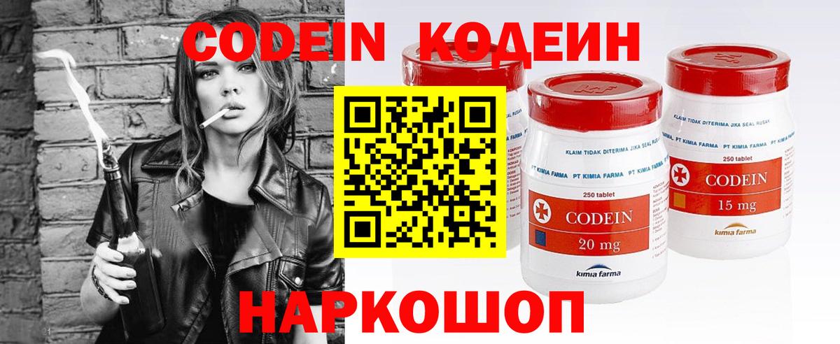 Кодеиновый сироп Lean Purple Drank Кувандык