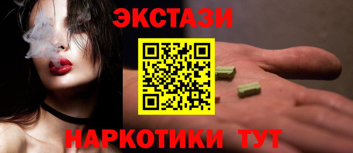 Экстази VHQ Кувандык