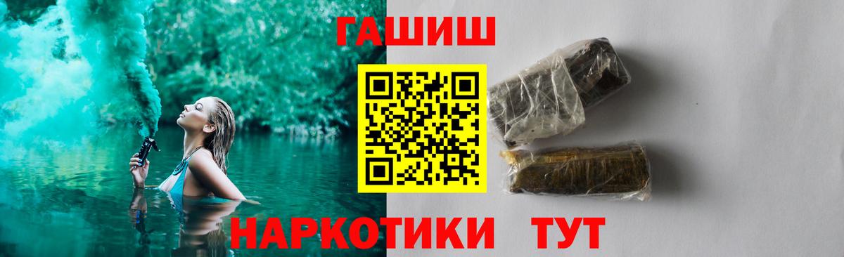 ГАШИШ Cannabis Кувандык
