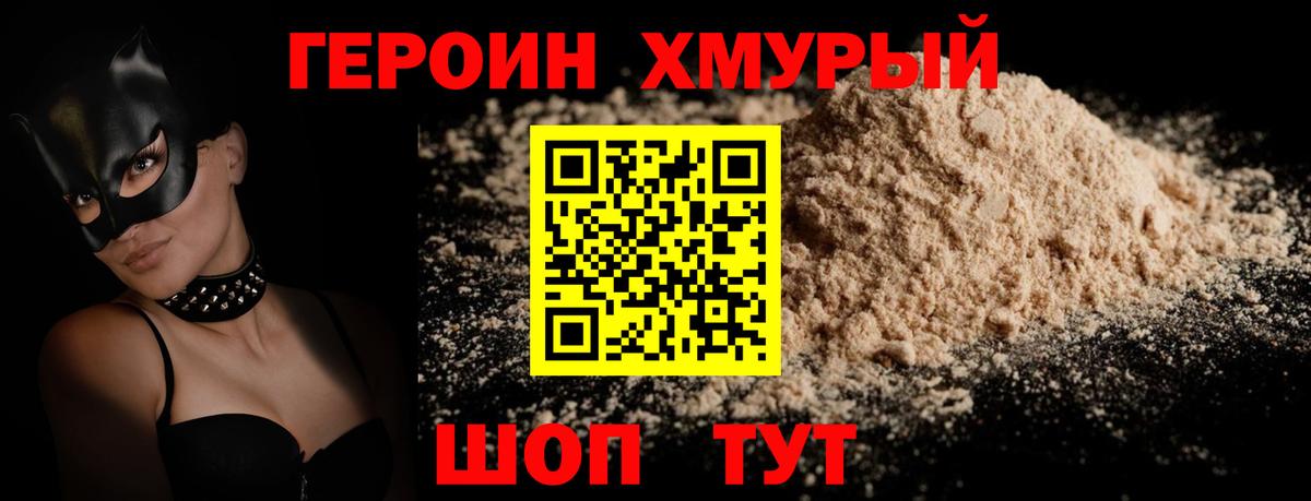 Кувандык  ГЕРОИН герыч  Вход с VPN 
