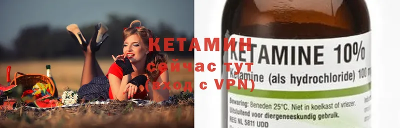 Кетамин ketamine  kraken рабочий сайт  Кувандык 