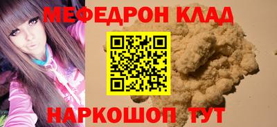 мефедрон VHQ Гай