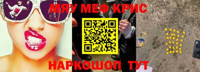 мефедрон VHQ Гай