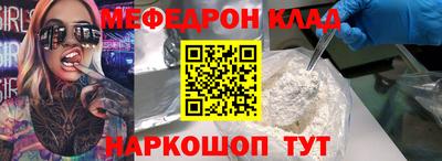 мефедрон VHQ Гай