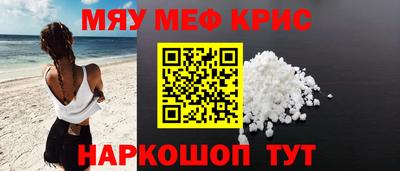 мефедрон VHQ Гай