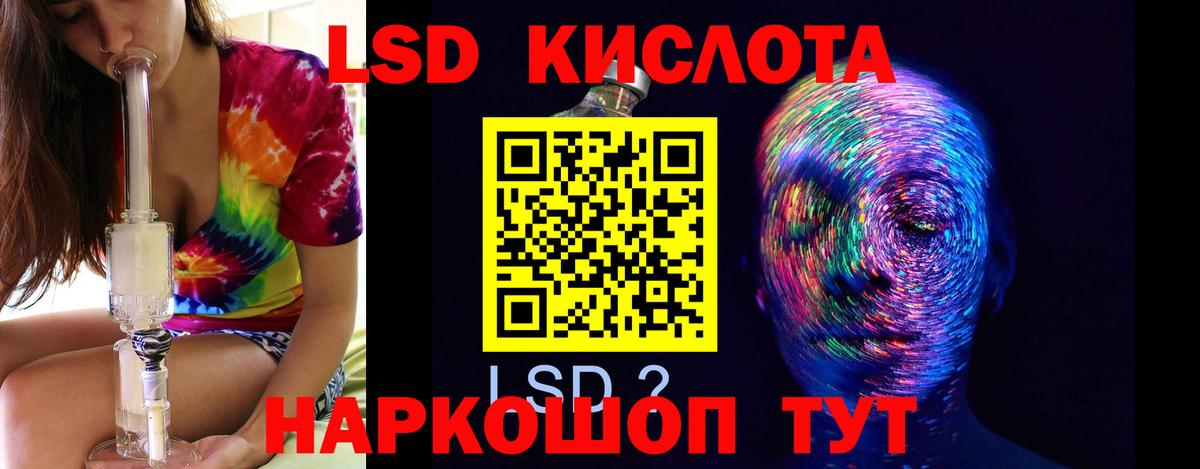 Лсд 25 экстази кислота  Вход с VPN  Кувандык  Лсд 25 экстази кислота 
