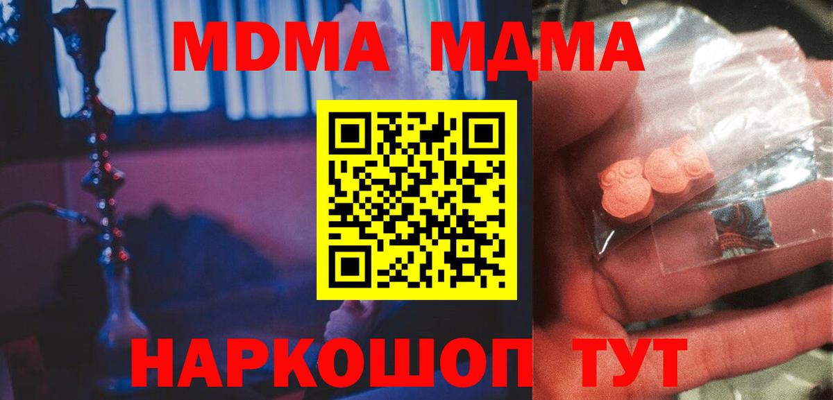 Кувандык  MDMA Molly  MDMA crystal  Вход с VPN 