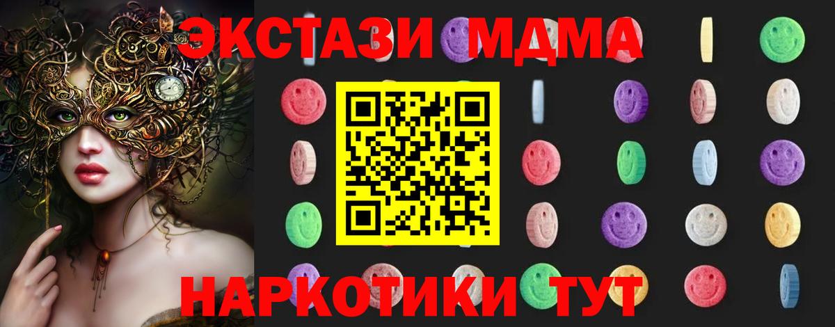MDMA crystal Кувандык