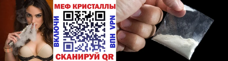 Мефедрон кристаллы  Кувандык 
