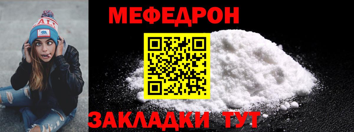 МЯУ-МЯУ мука  МЯУ-МЯУ  Кувандык  МЯУ-МЯУ  Вход с VPN 