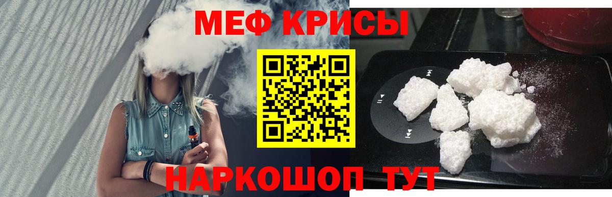 МЕФ мяу мяу  МЕФ мяу мяу  Кувандык  МЕФ мяу мяу 