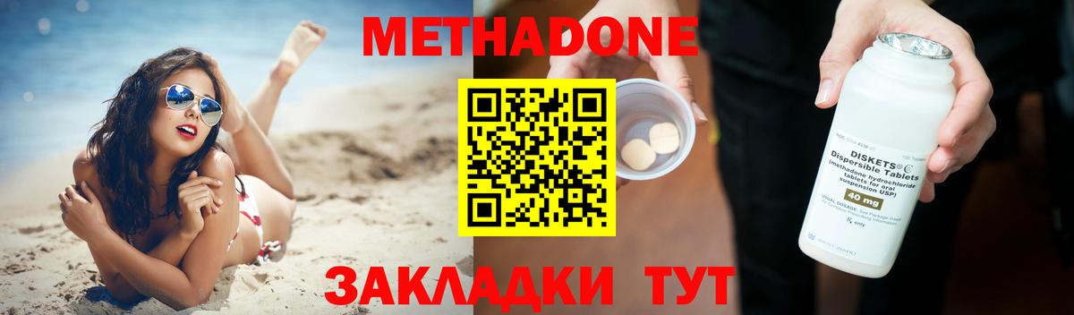 МЕТАДОН VHQ  МЕТАДОН кристалл  Кувандык  Вход с VPN 