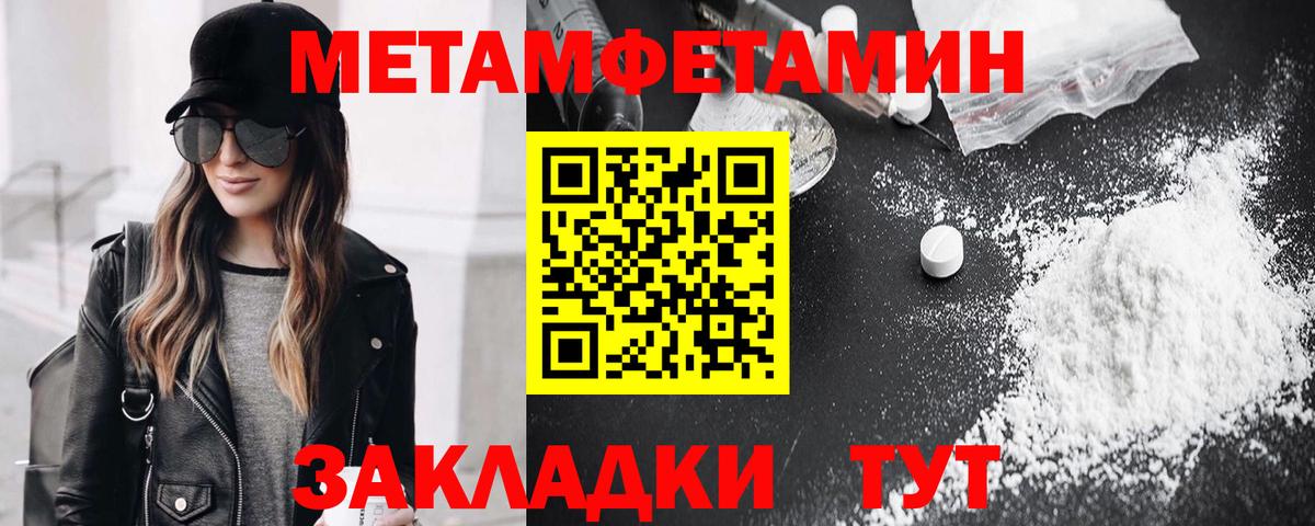Метамфетамин Methamphetamine Кувандык