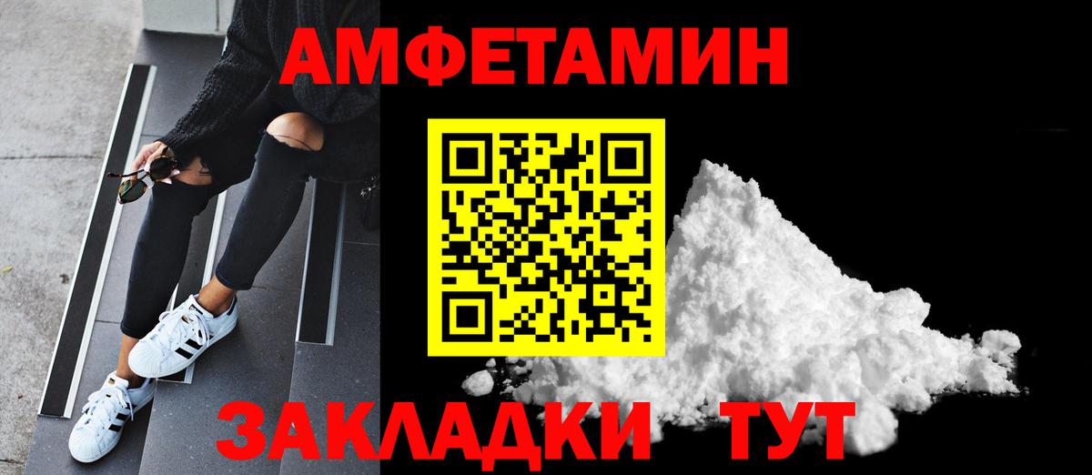Кувандык  МЕТАМФЕТАМИН Methamphetamine  Вход с VPN 