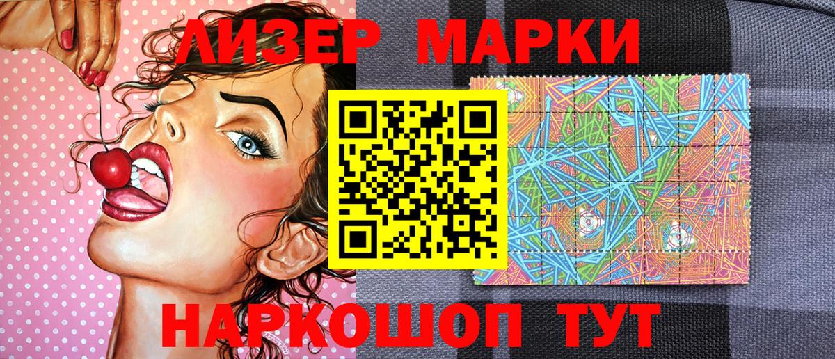 Наркотические марки 1,8мг  цены наркотик  Кувандык  Вход с VPN 