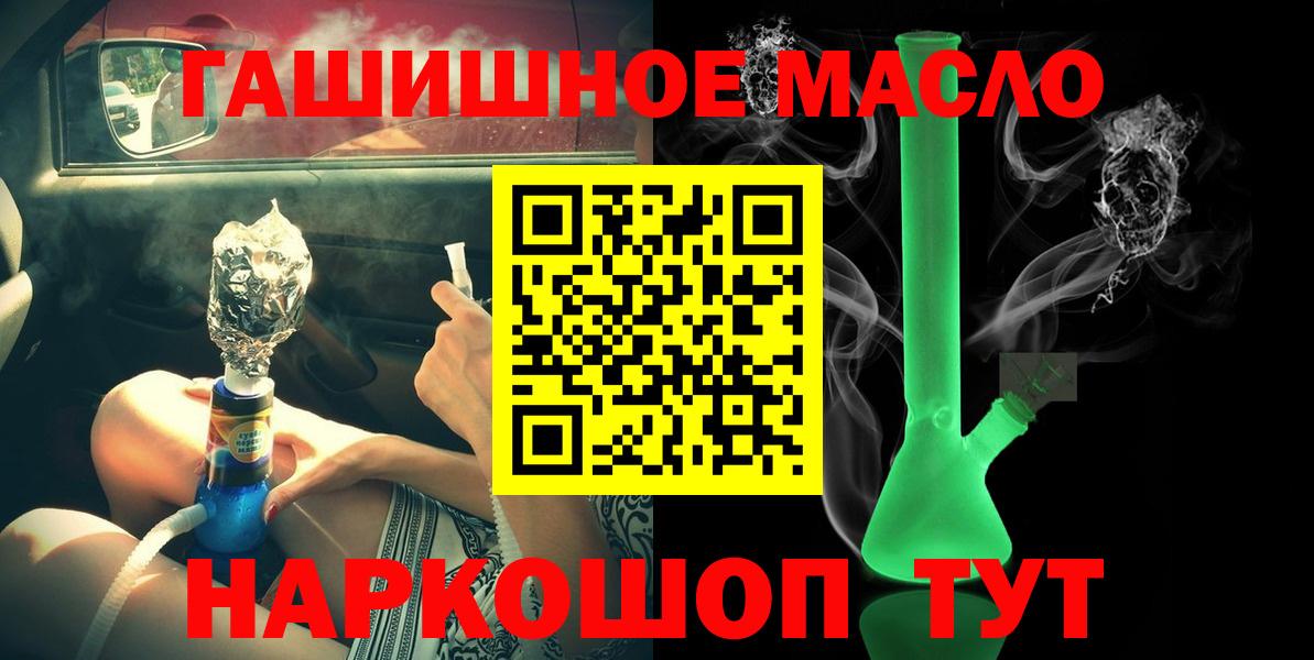 Дистиллят ТГК вейп  Вход с VPN  Дистиллят ТГК THC oil  Кувандык 